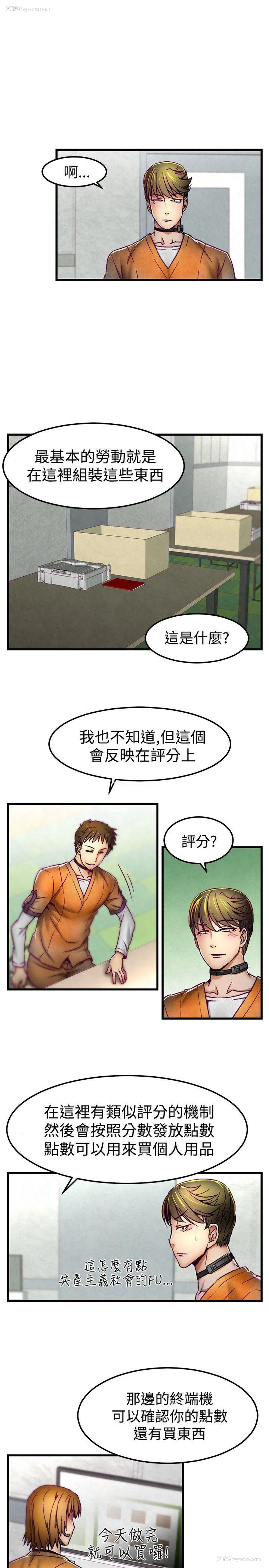 12P - 啪啪啪调教所