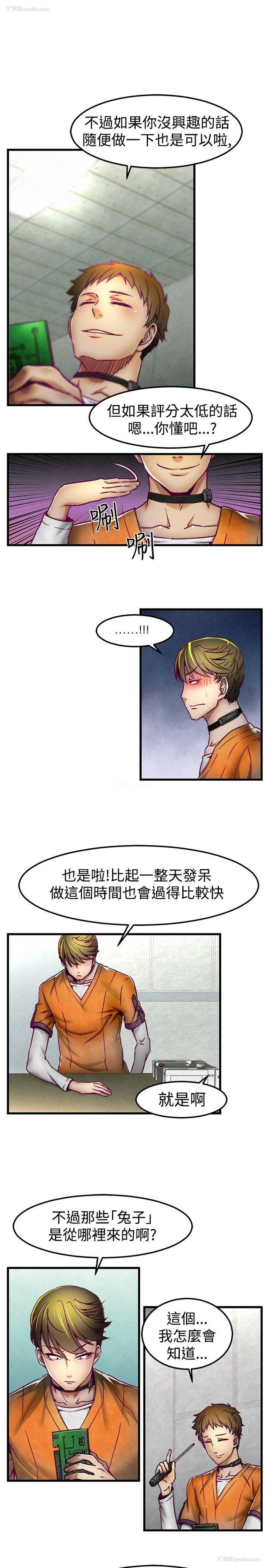 14P - 啪啪啪调教所