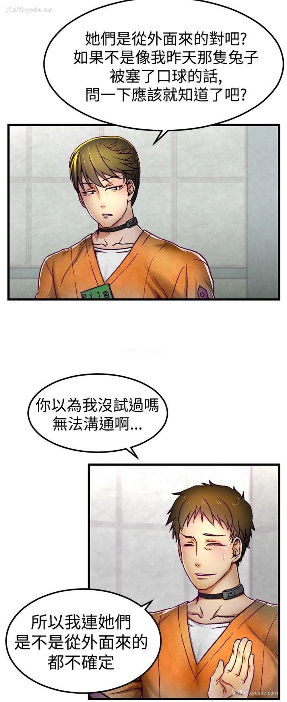 15P - 啪啪啪调教所