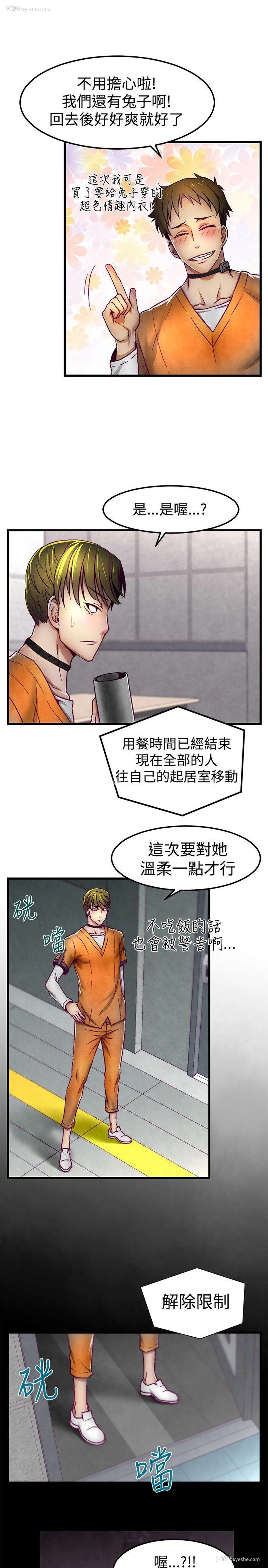 20P - 啪啪啪调教所