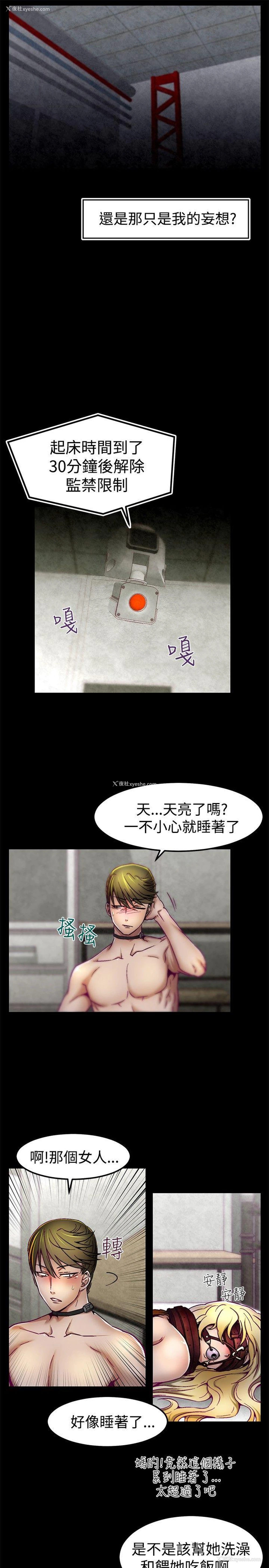 4P - 啪啪啪调教所