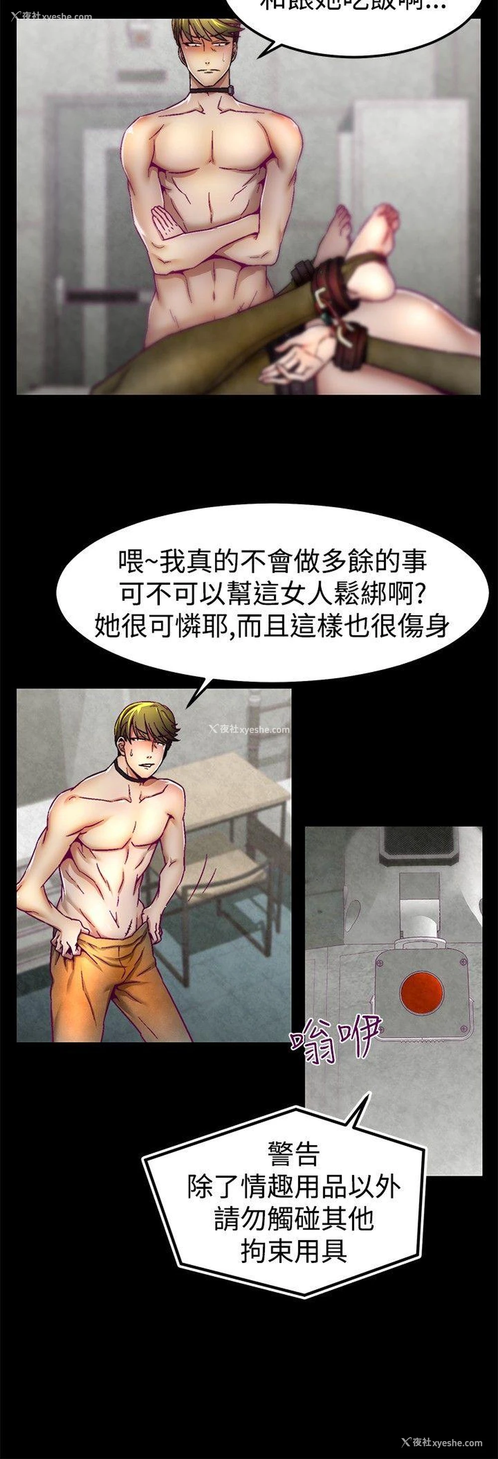 5P - 啪啪啪调教所