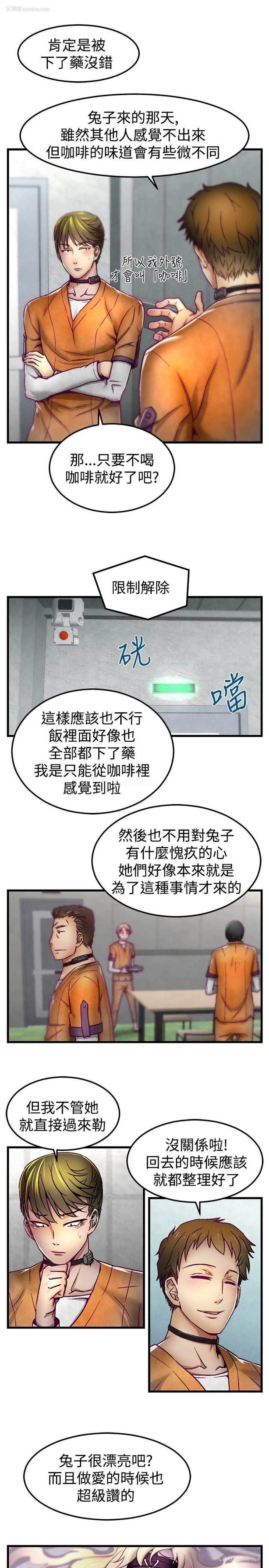 8P - 啪啪啪调教所