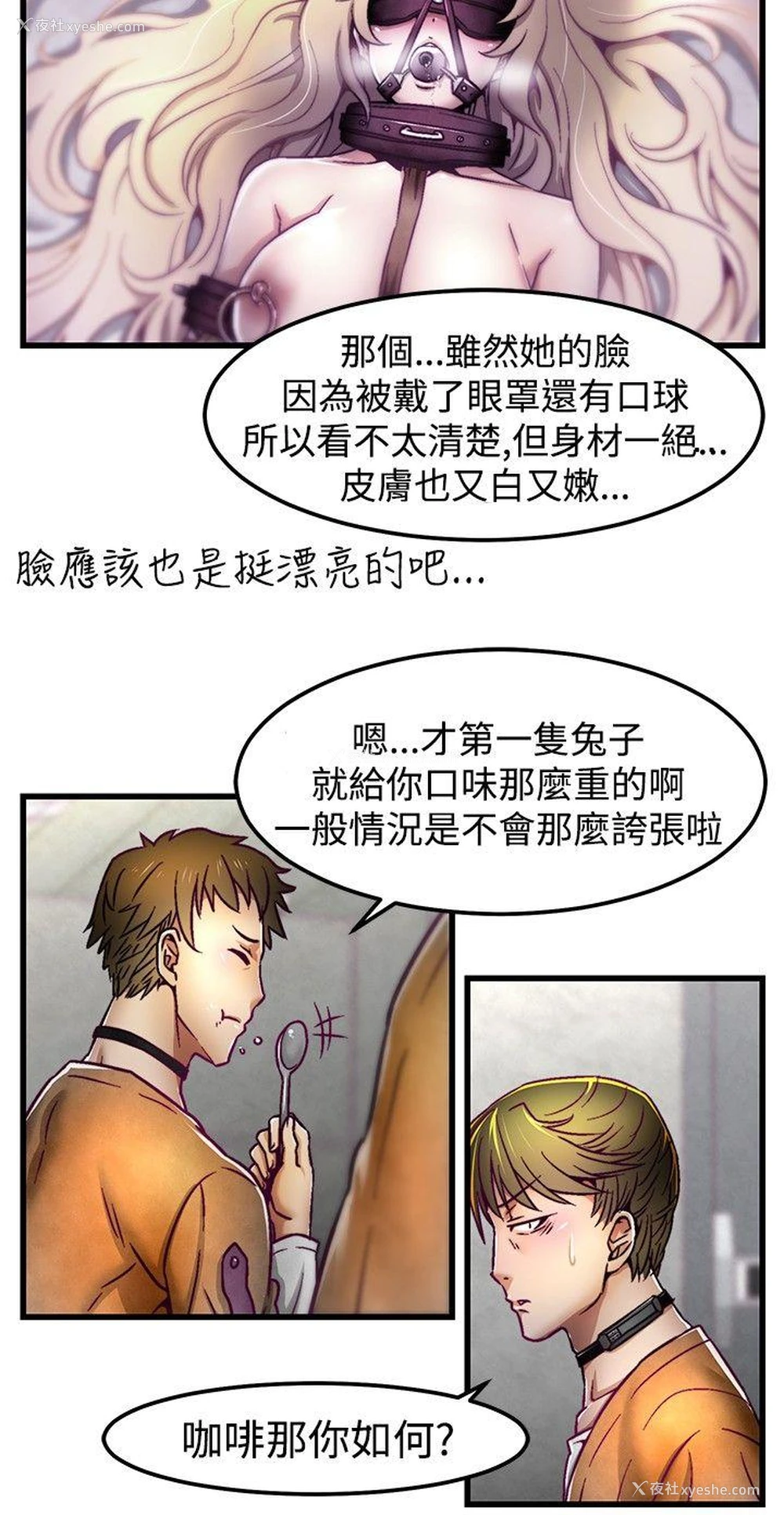 9P - 啪啪啪调教所
