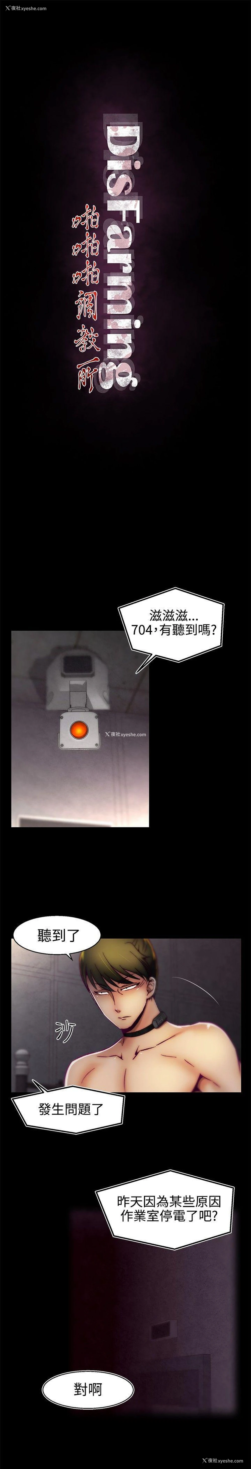 1P - 啪啪啪调教所