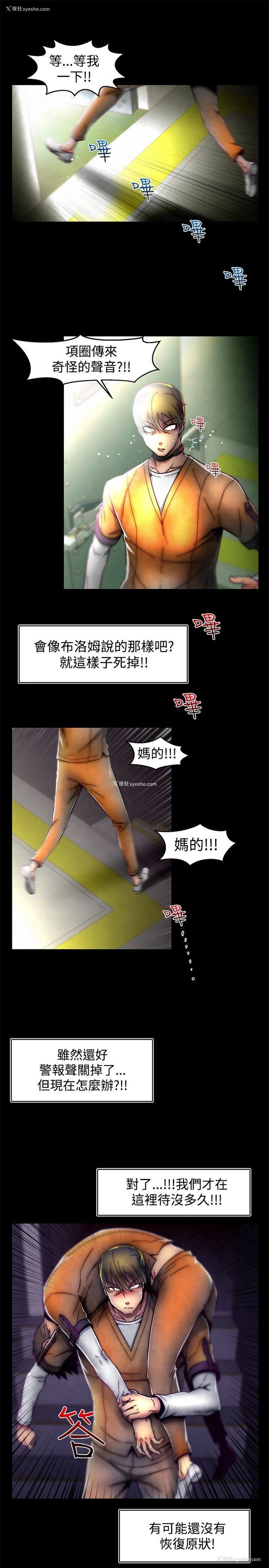 21P - 啪啪啪调教所