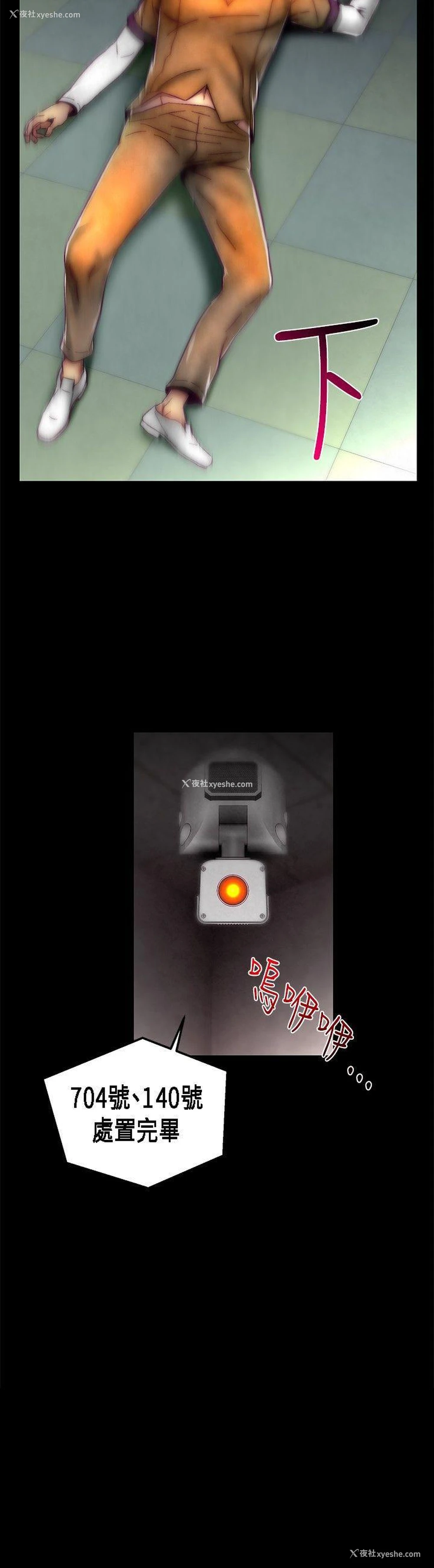 24P - 啪啪啪调教所