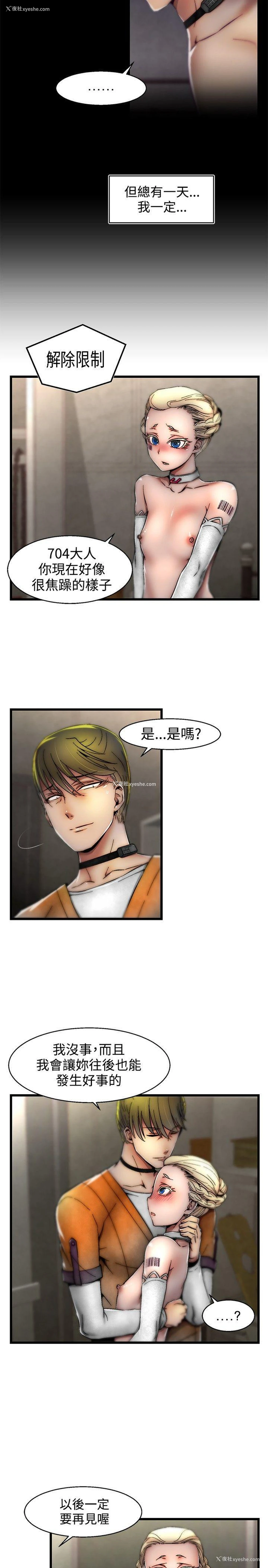 6P - 啪啪啪调教所