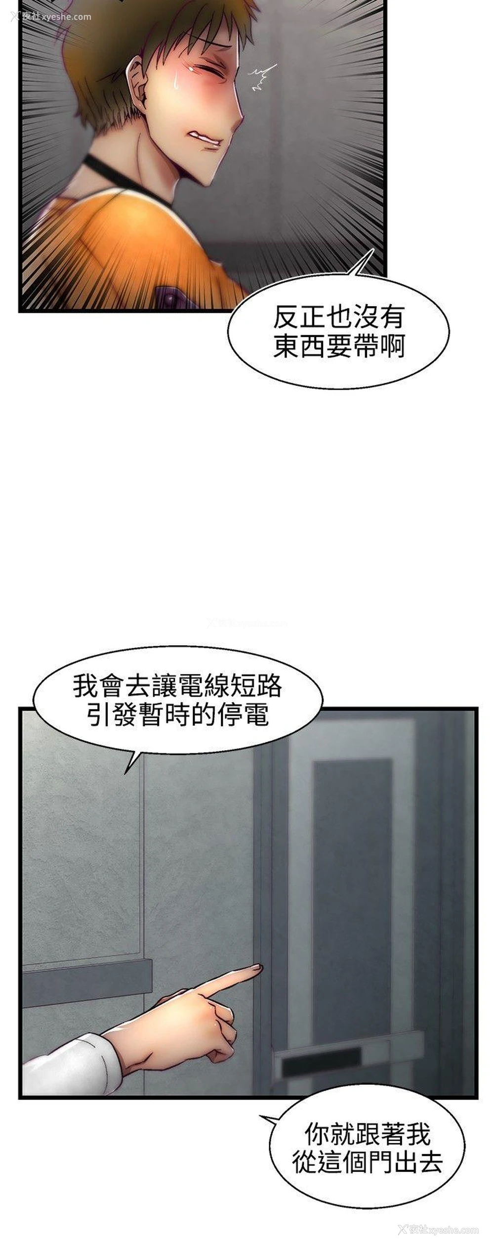8P - 啪啪啪调教所