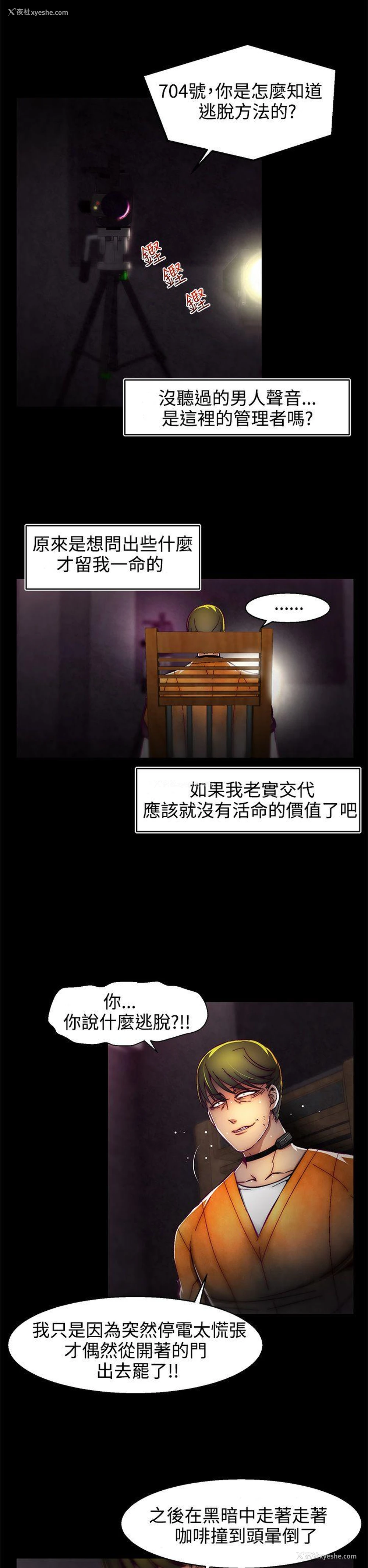 12P - 啪啪啪调教所