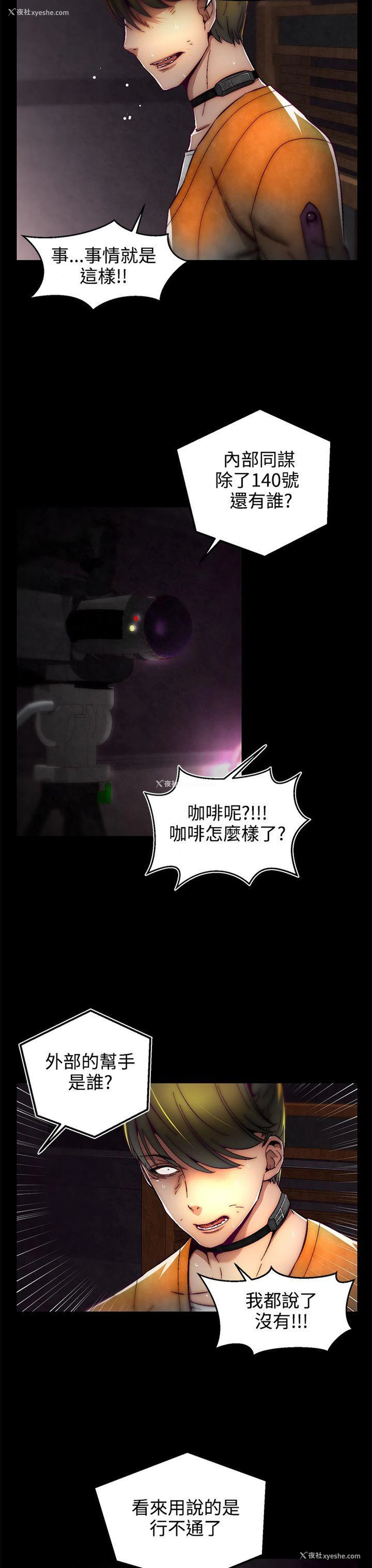 13P - 啪啪啪调教所