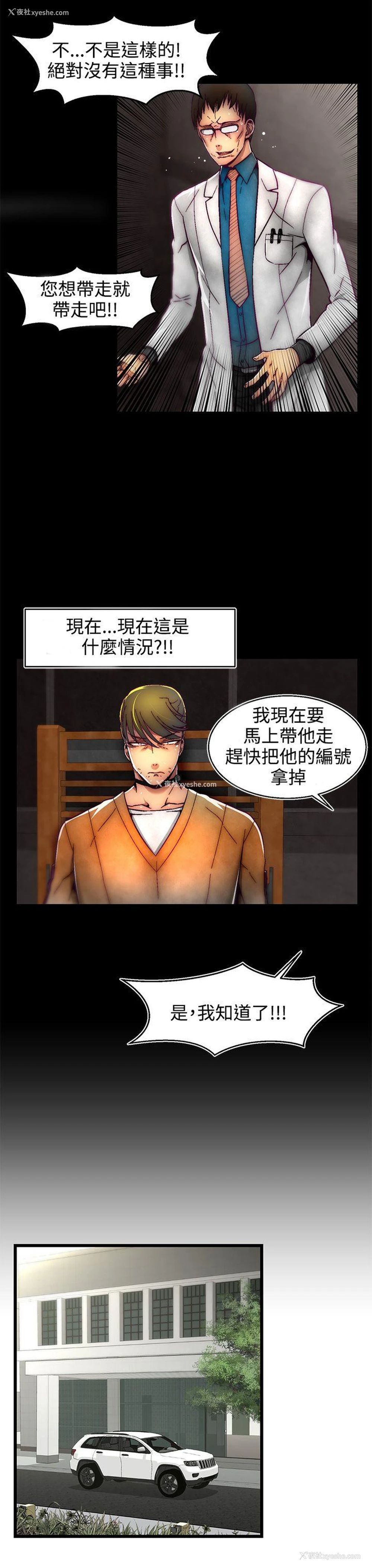 18P - 啪啪啪调教所