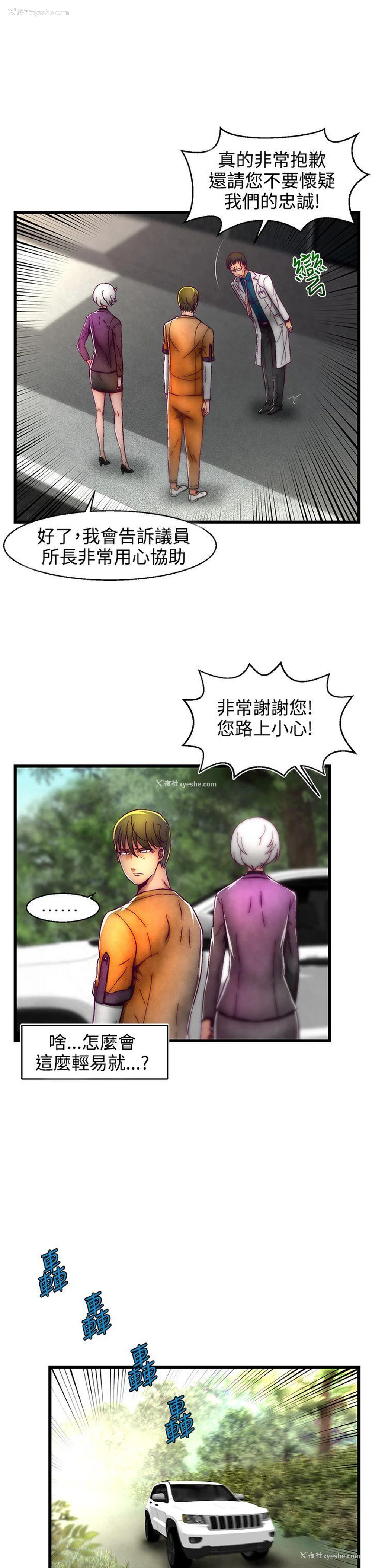 19P - 啪啪啪调教所