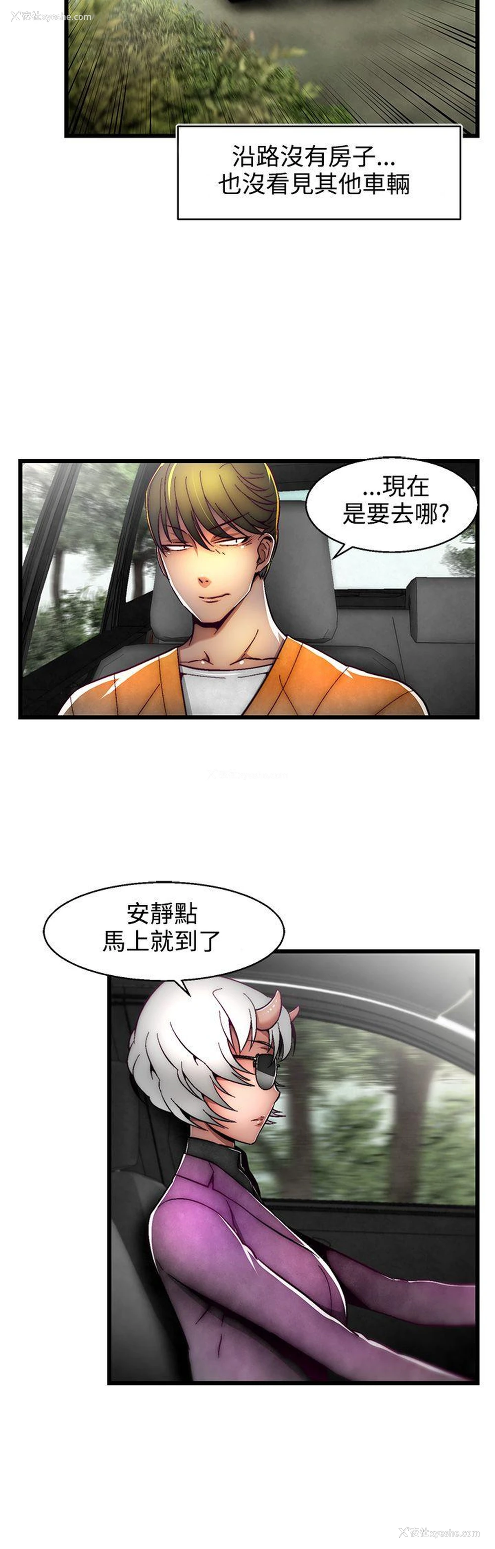 20P - 啪啪啪调教所