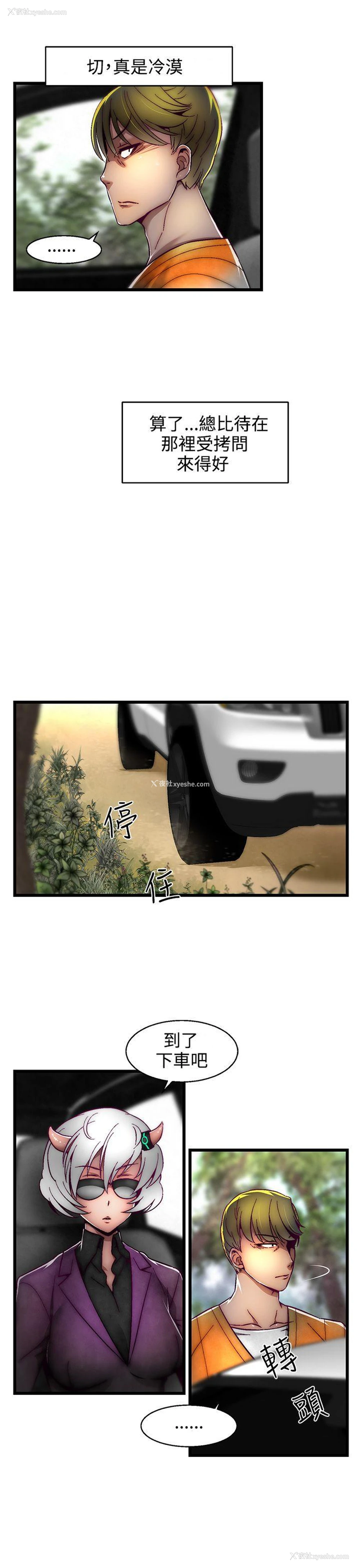 21P - 啪啪啪调教所