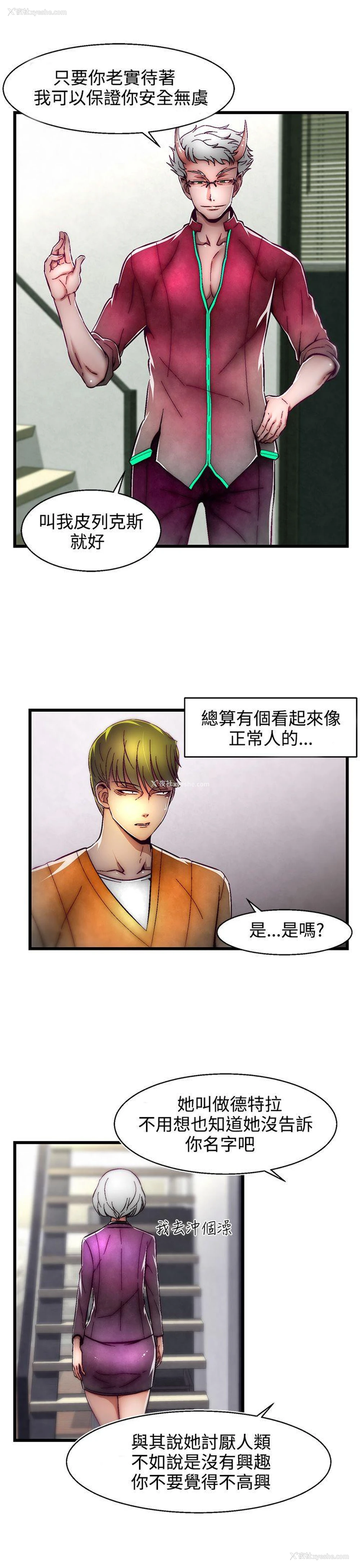 26P - 啪啪啪调教所