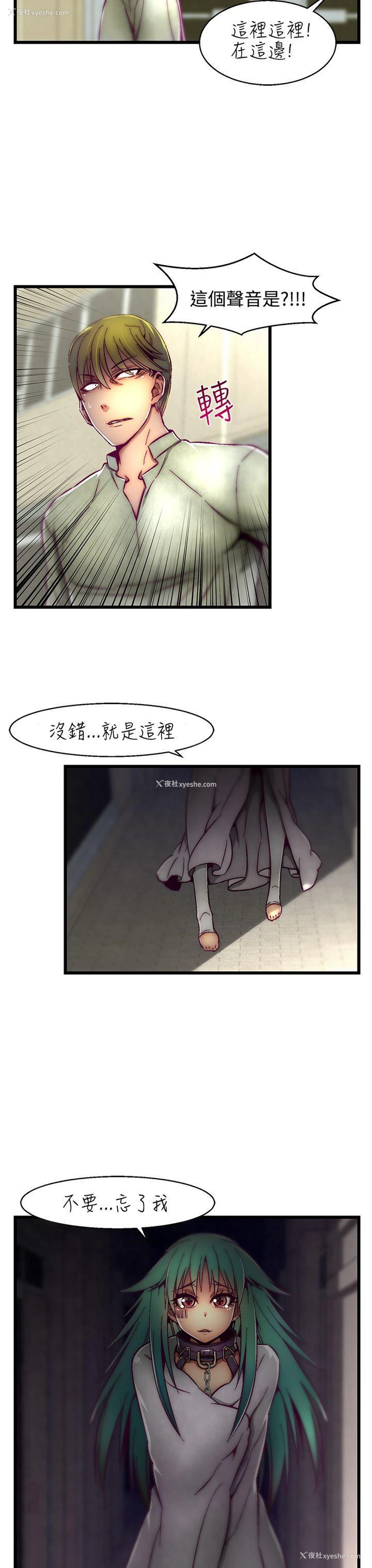 8P - 啪啪啪调教所
