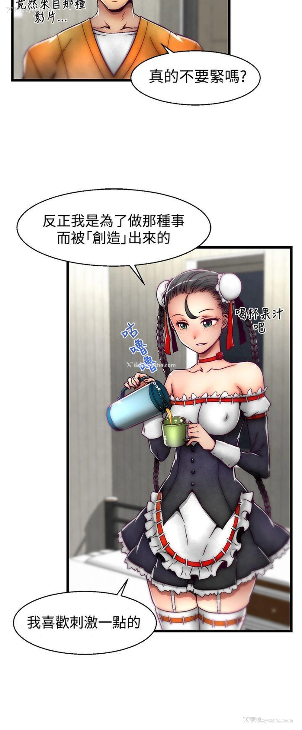 15P - 啪啪啪调教所