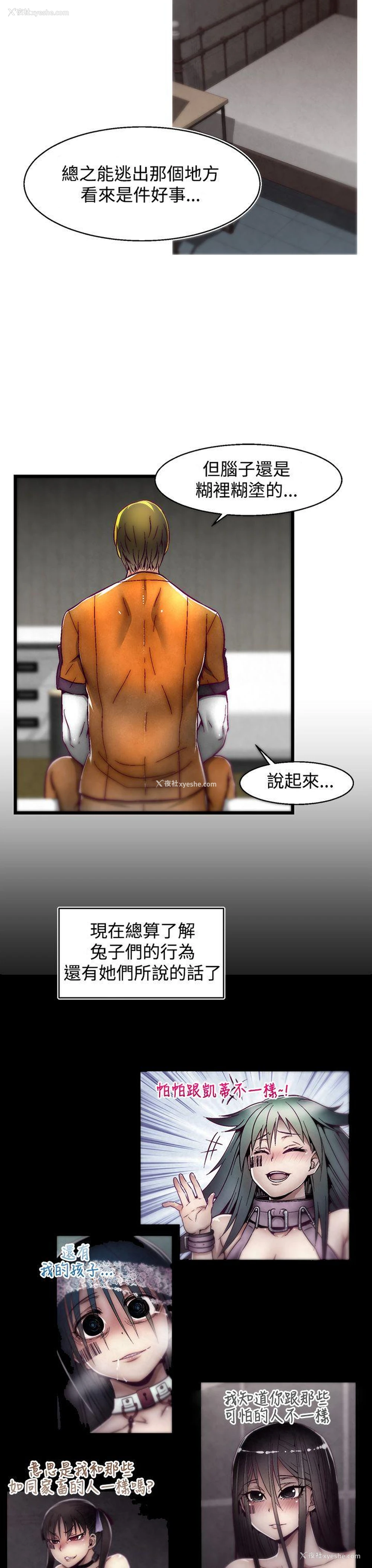 24P - 啪啪啪调教所