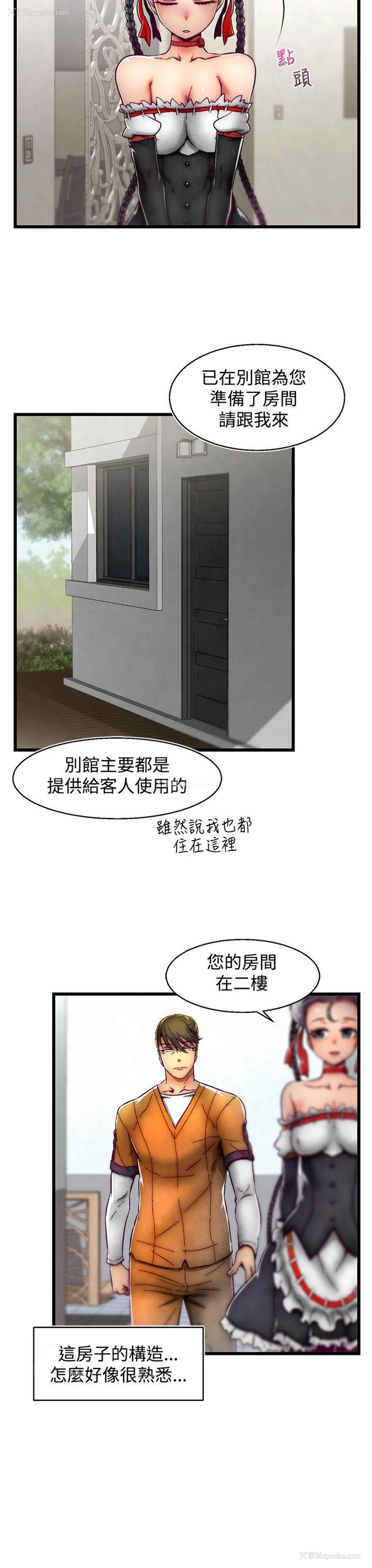 8P - 啪啪啪调教所