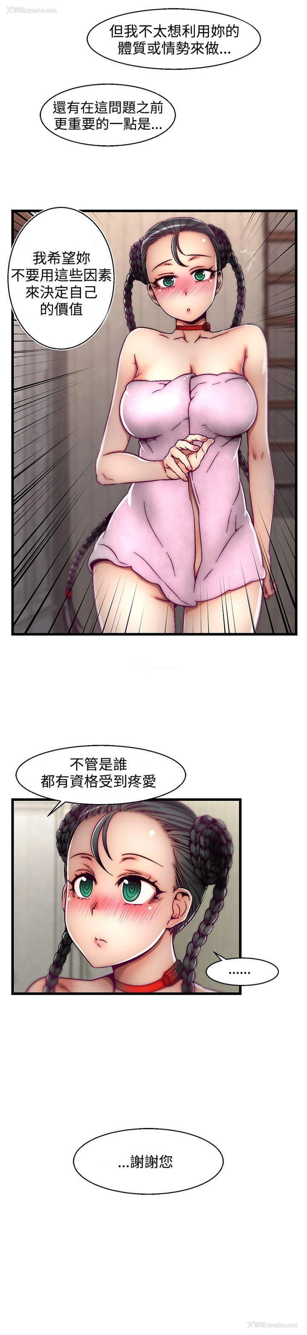 11P - 啪啪啪调教所