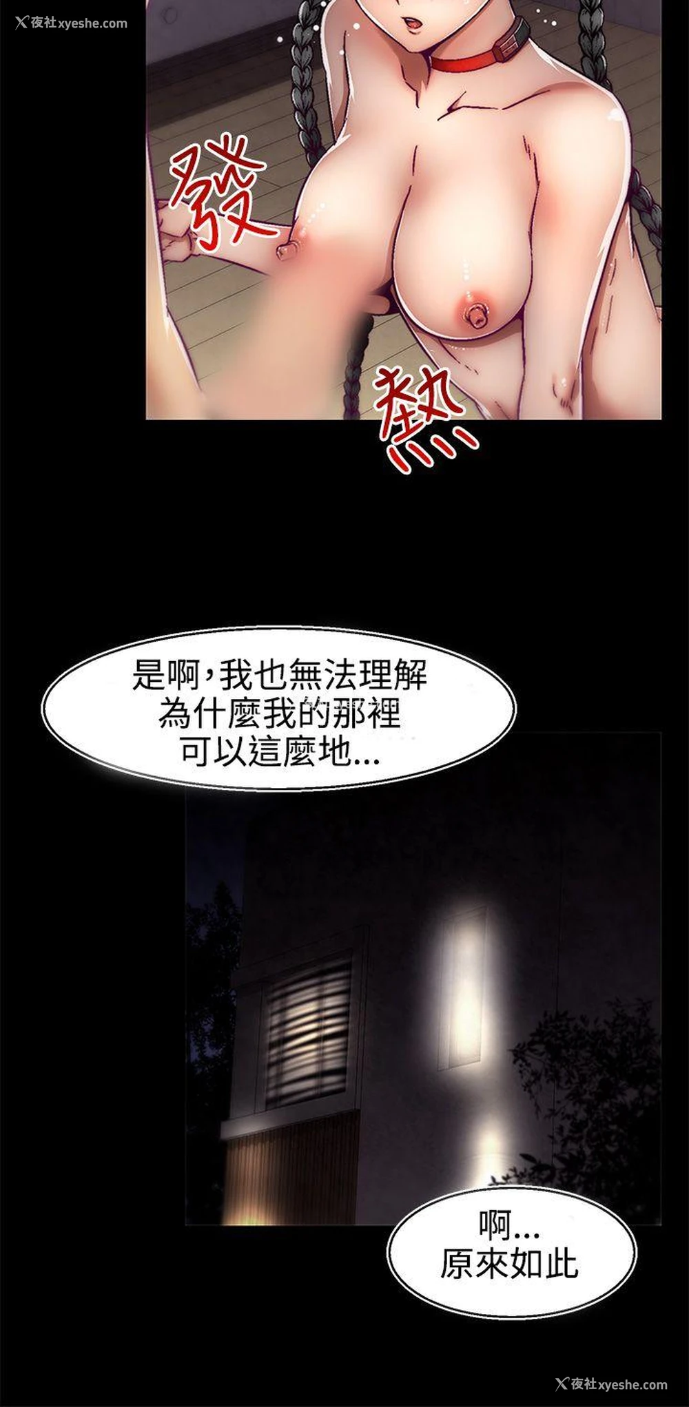 20P - 啪啪啪调教所