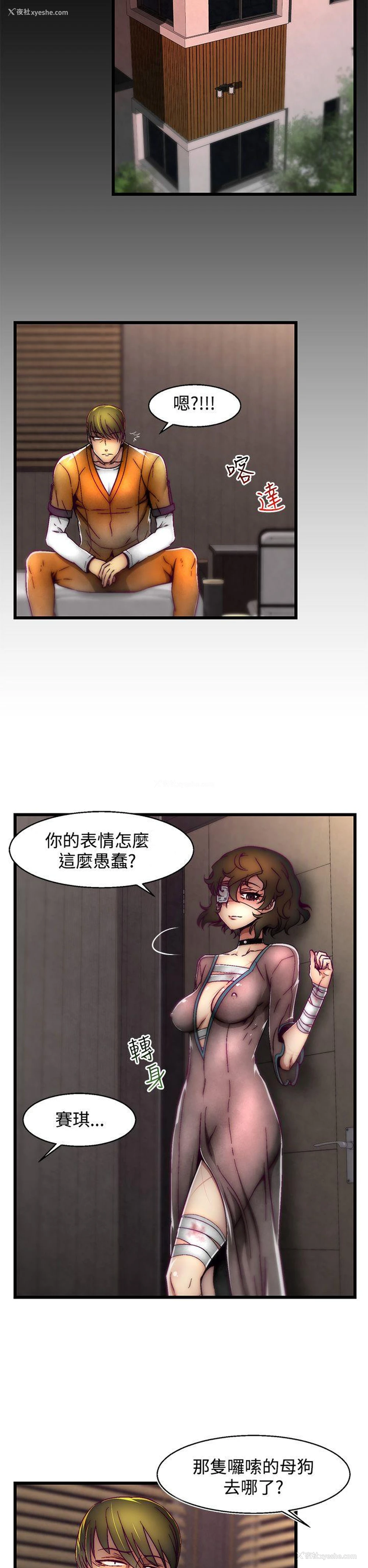 2P - 啪啪啪调教所