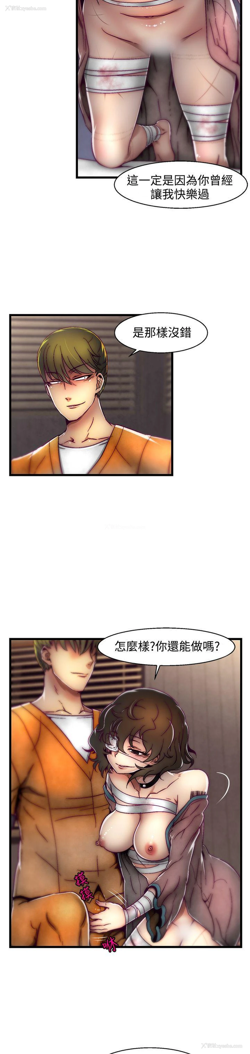 4P - 啪啪啪调教所