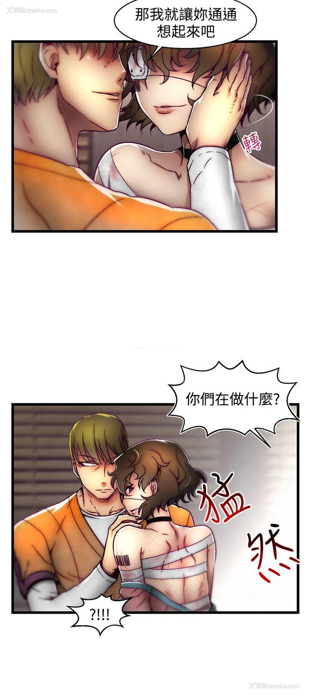 5P - 啪啪啪调教所