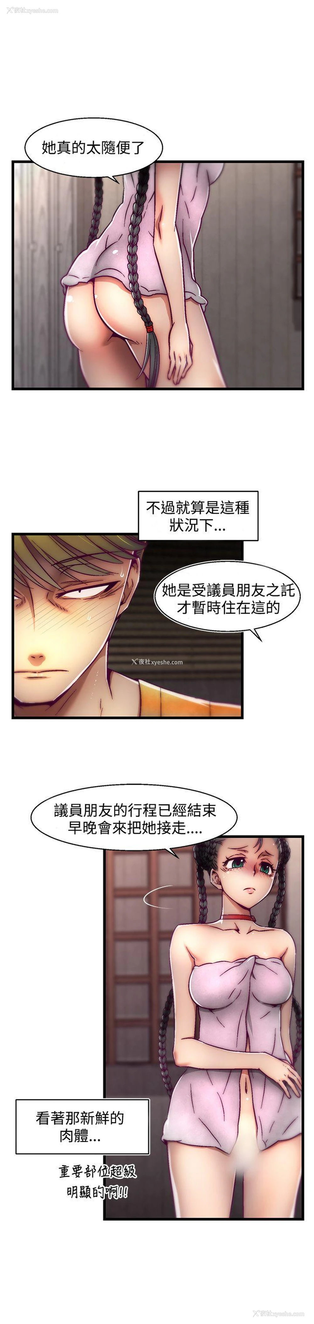 8P - 啪啪啪调教所