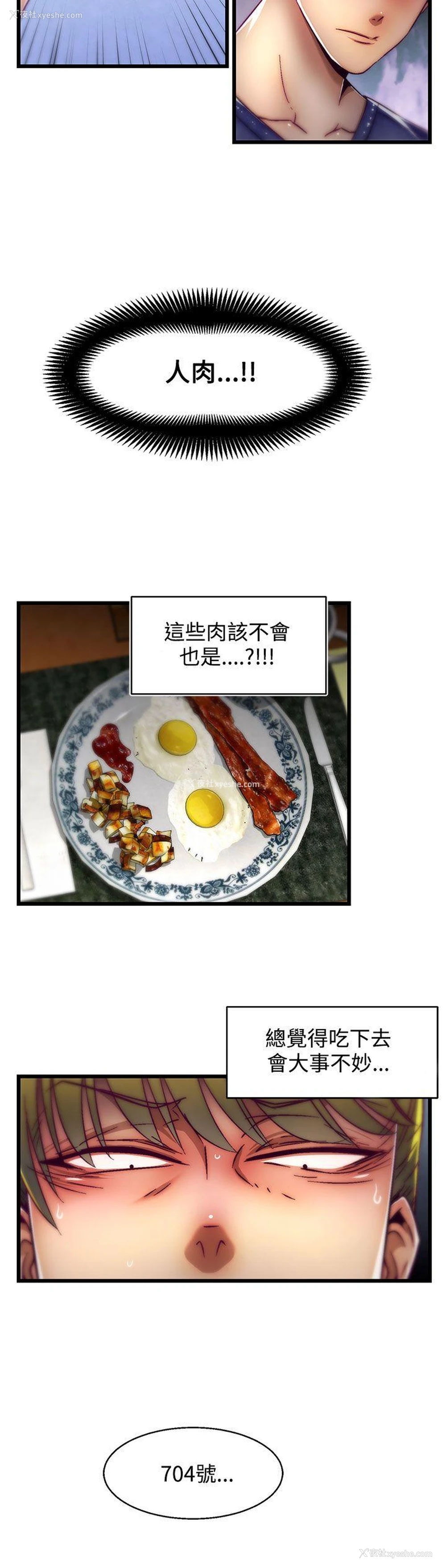 10P - 啪啪啪调教所