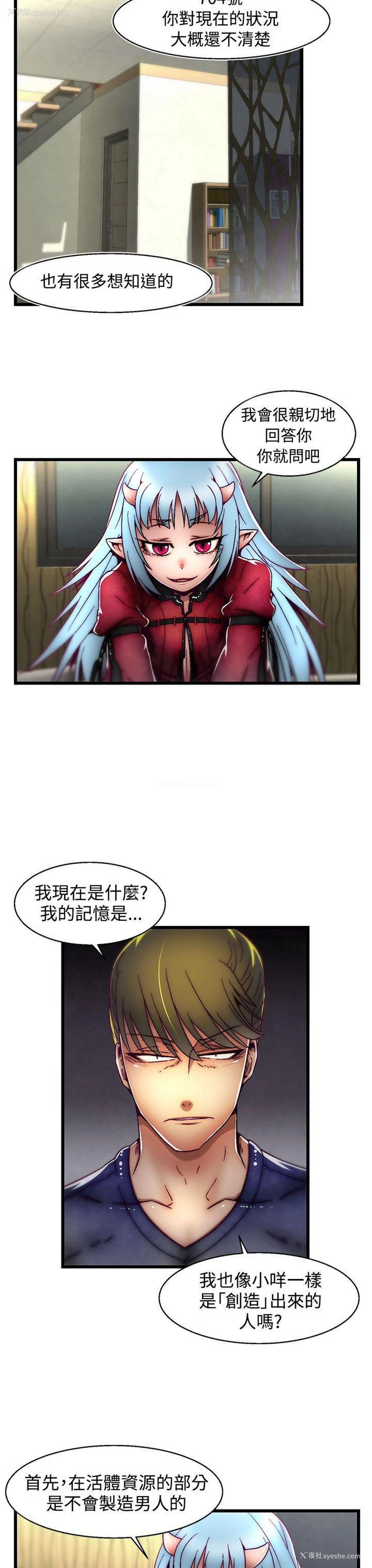 13P - 啪啪啪调教所