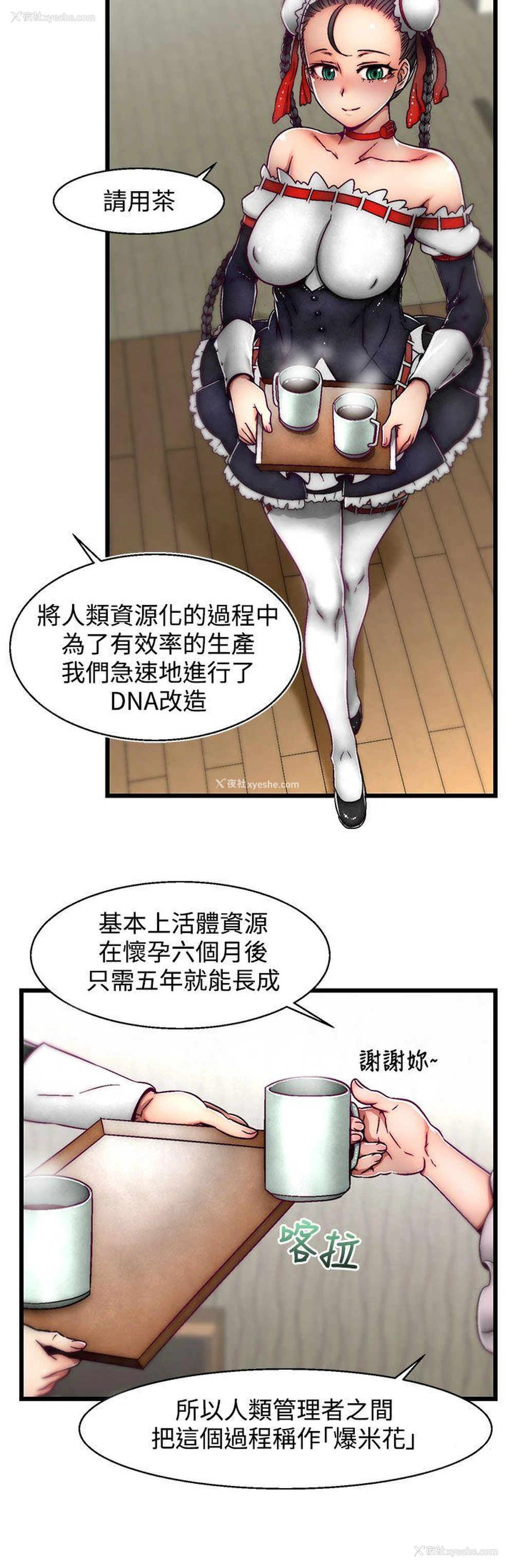 15P - 啪啪啪调教所