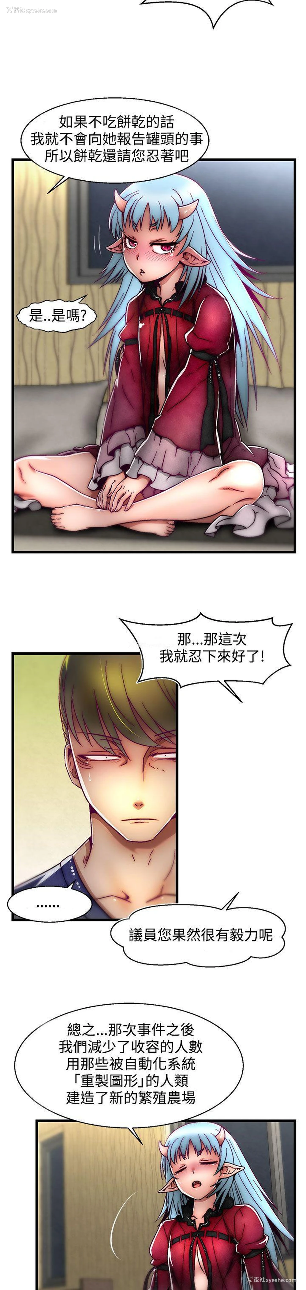 19P - 啪啪啪调教所