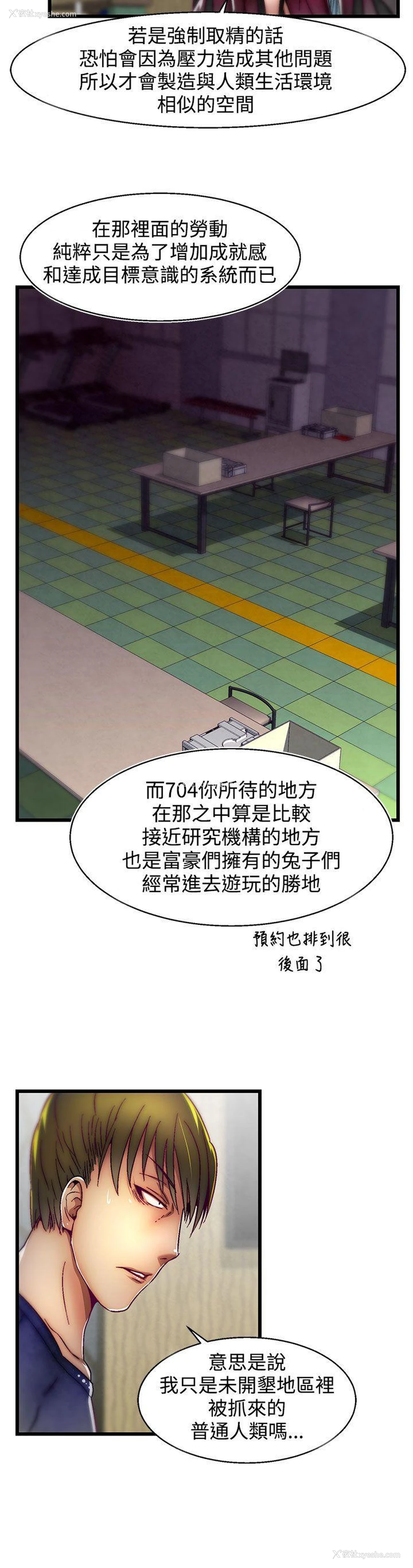 20P - 啪啪啪调教所