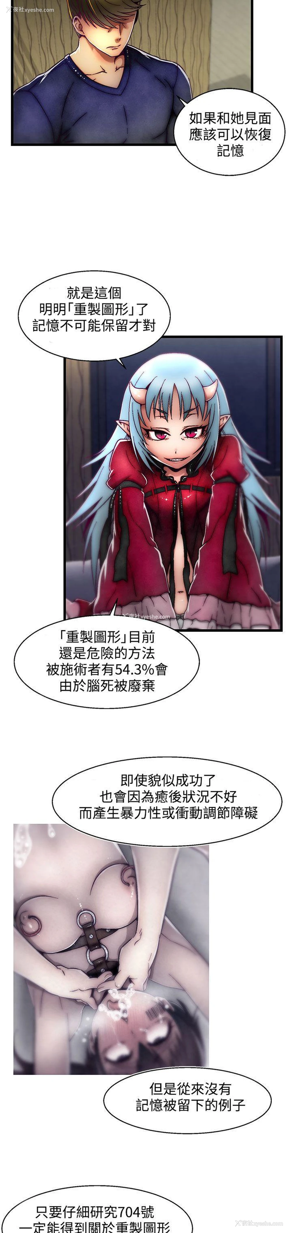 23P - 啪啪啪调教所