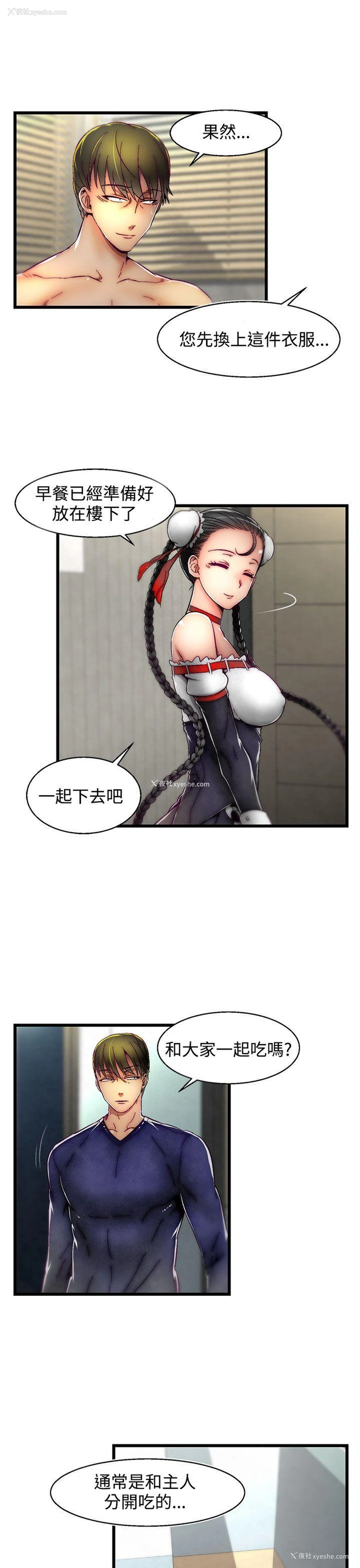 6P - 啪啪啪调教所