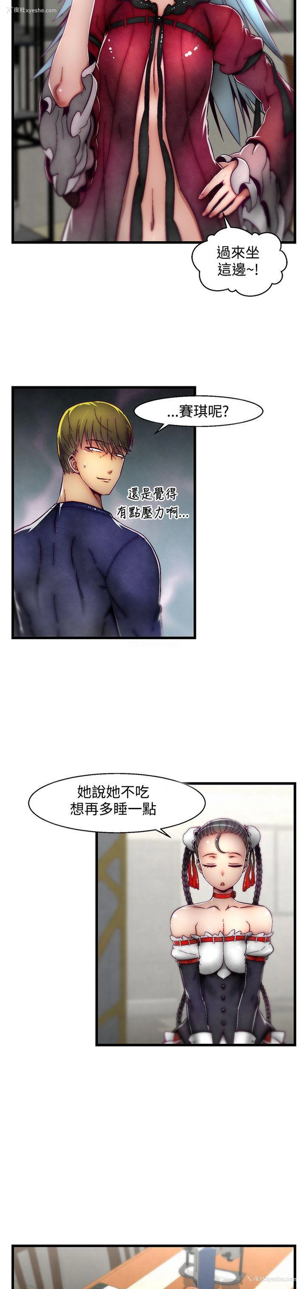 8P - 啪啪啪调教所