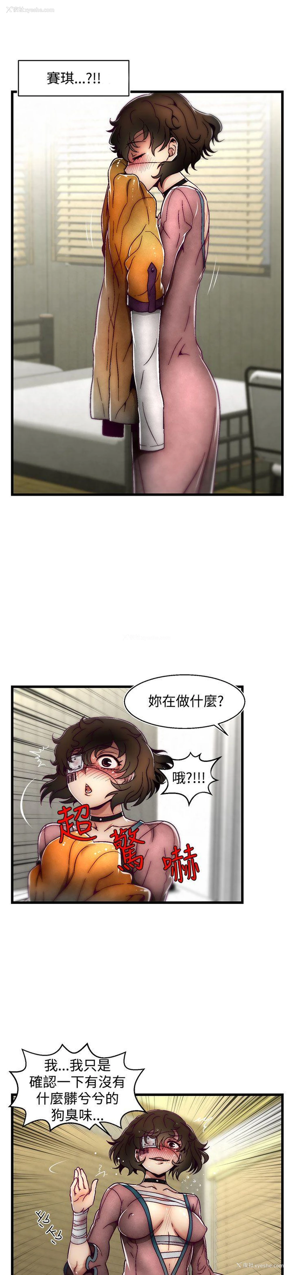 11P - 啪啪啪调教所