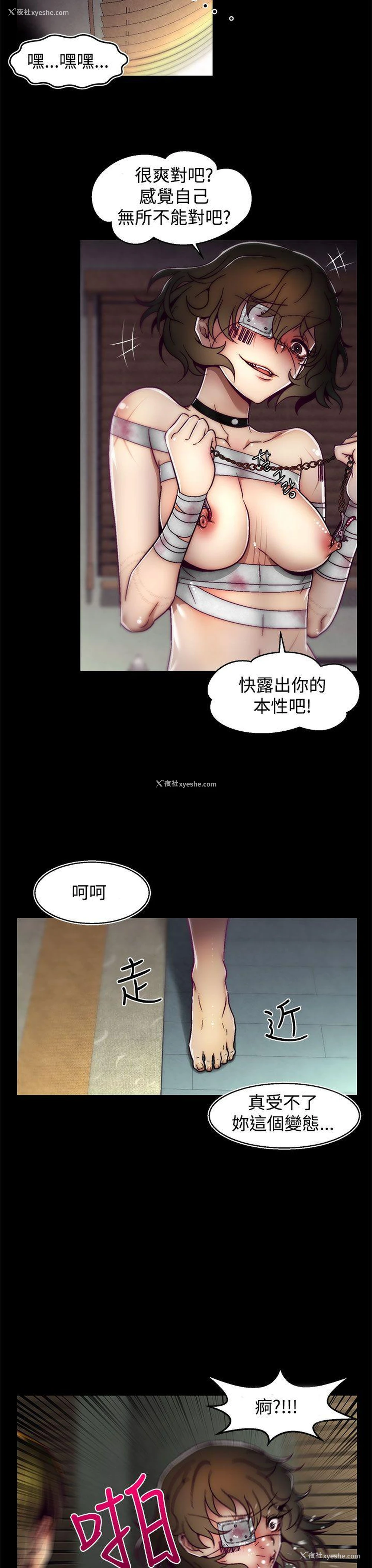 19P - 啪啪啪调教所