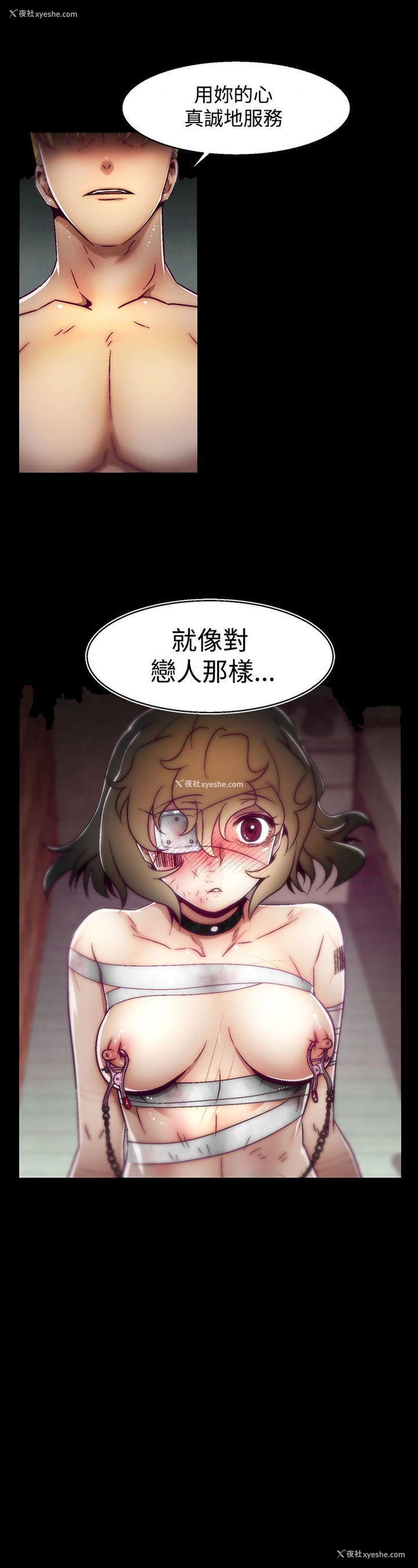 25P - 啪啪啪调教所