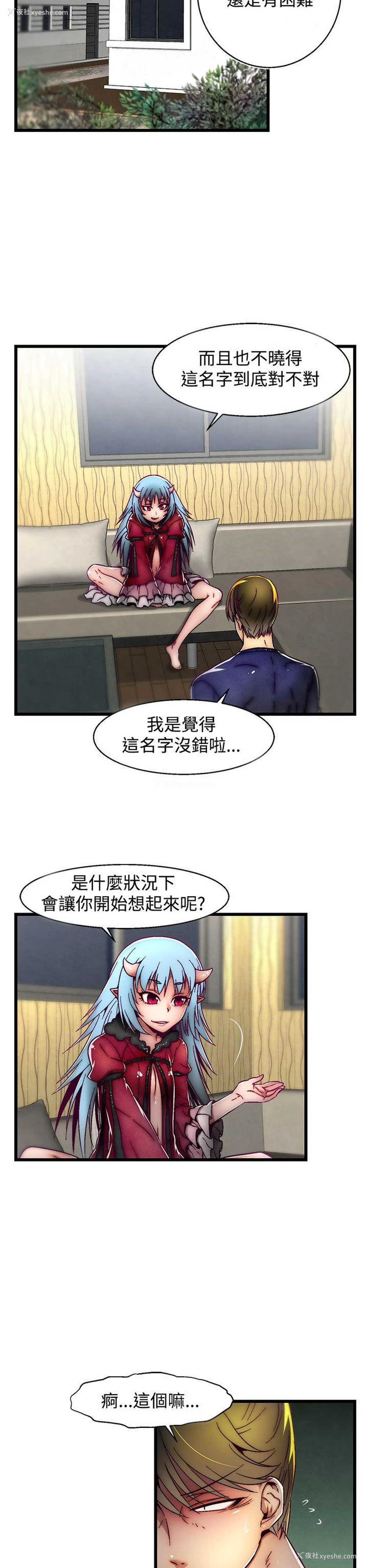2P - 啪啪啪调教所