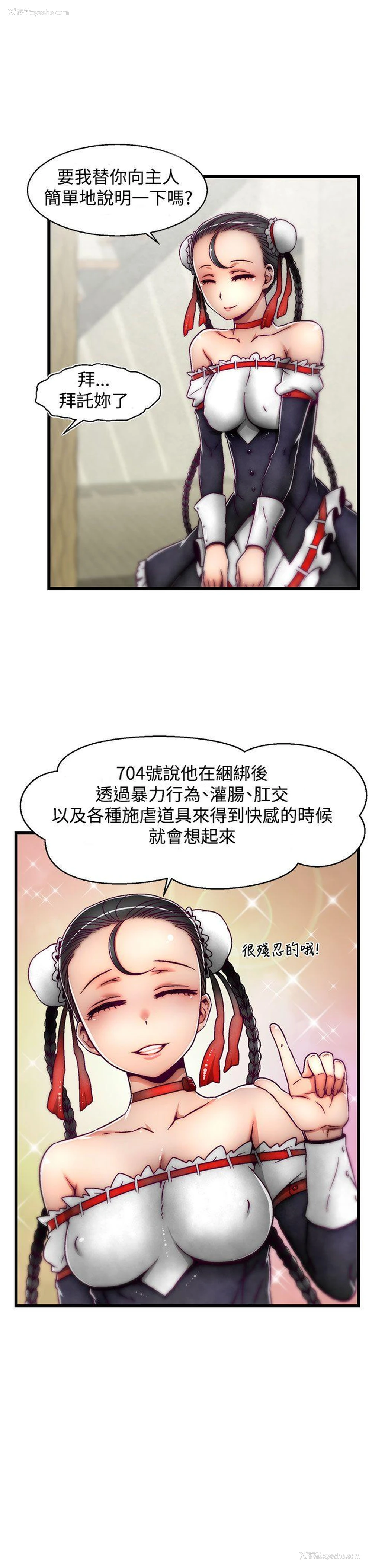 4P - 啪啪啪调教所