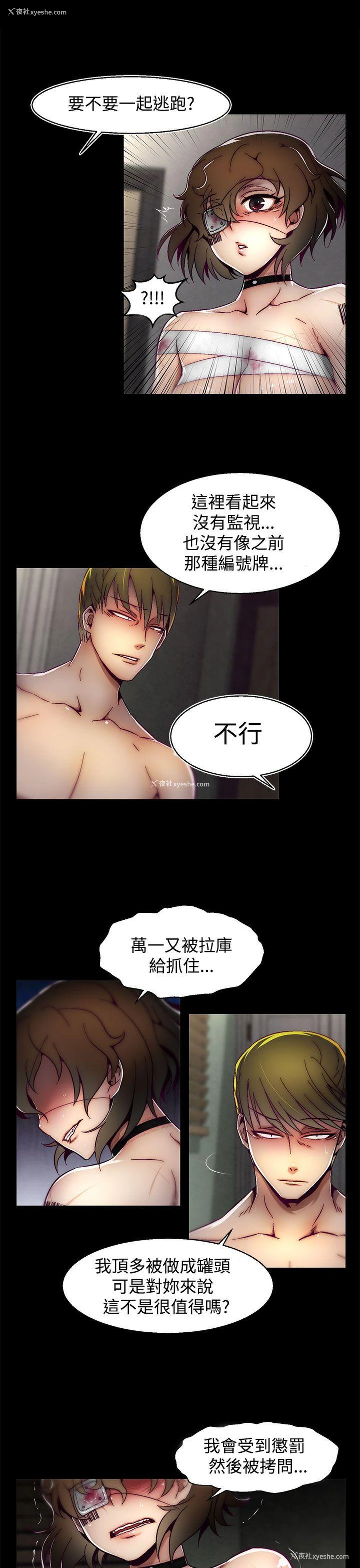 21P - 啪啪啪调教所