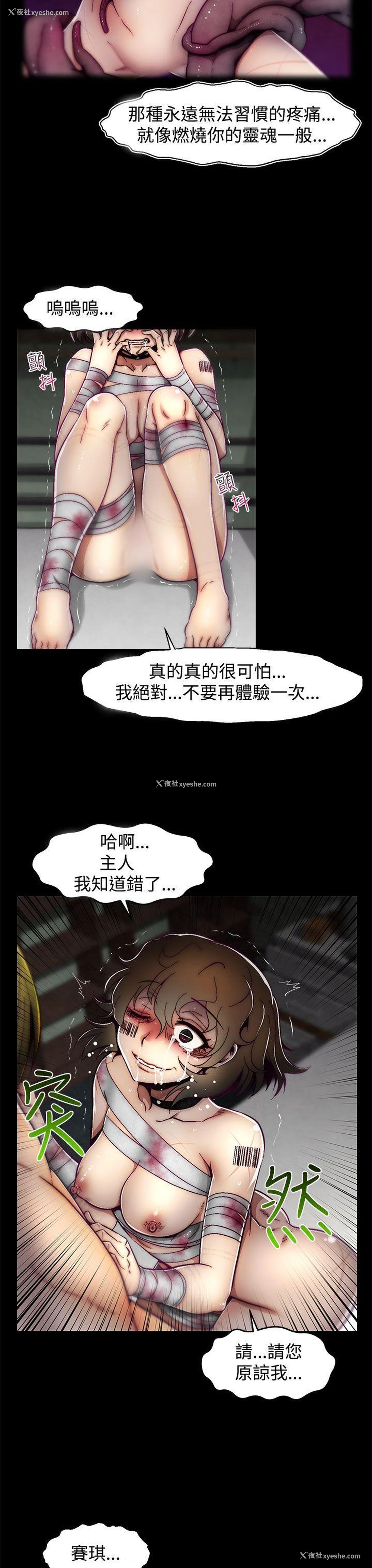 24P - 啪啪啪调教所
