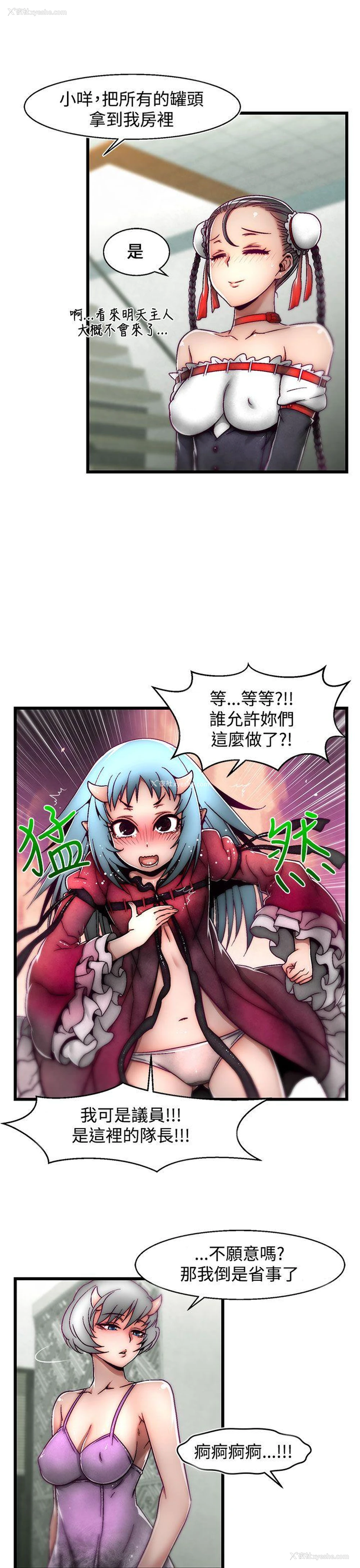 16P - 啪啪啪调教所