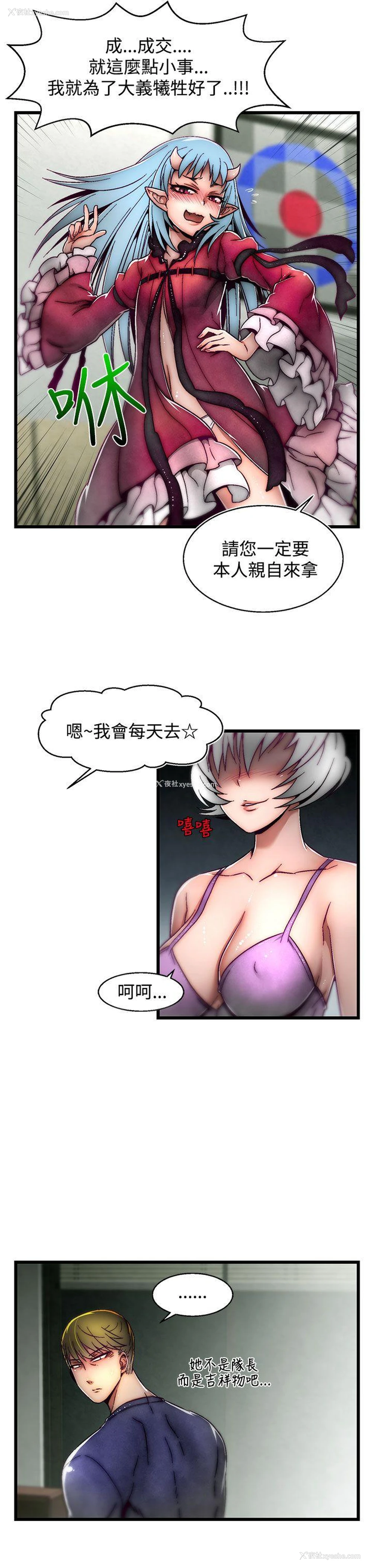 18P - 啪啪啪调教所
