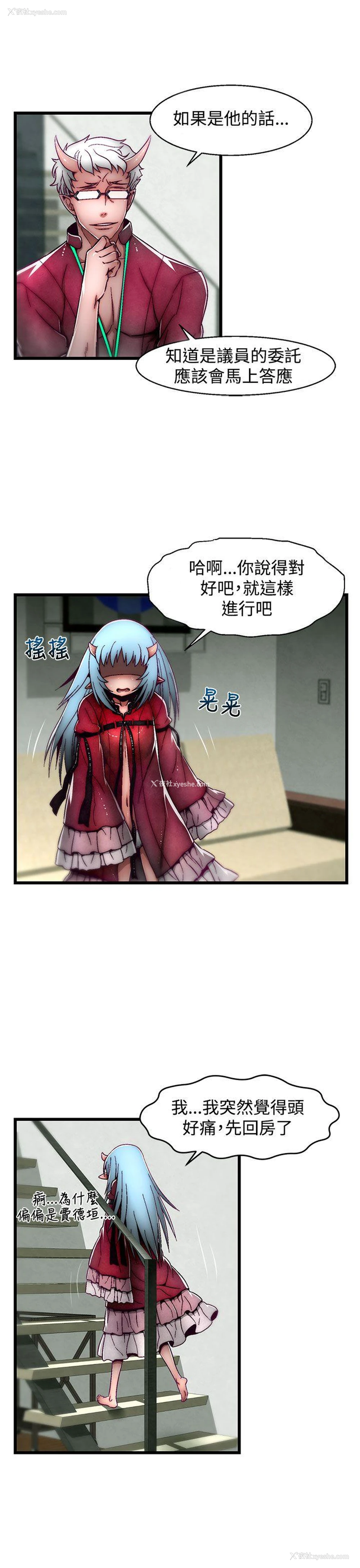 21P - 啪啪啪调教所