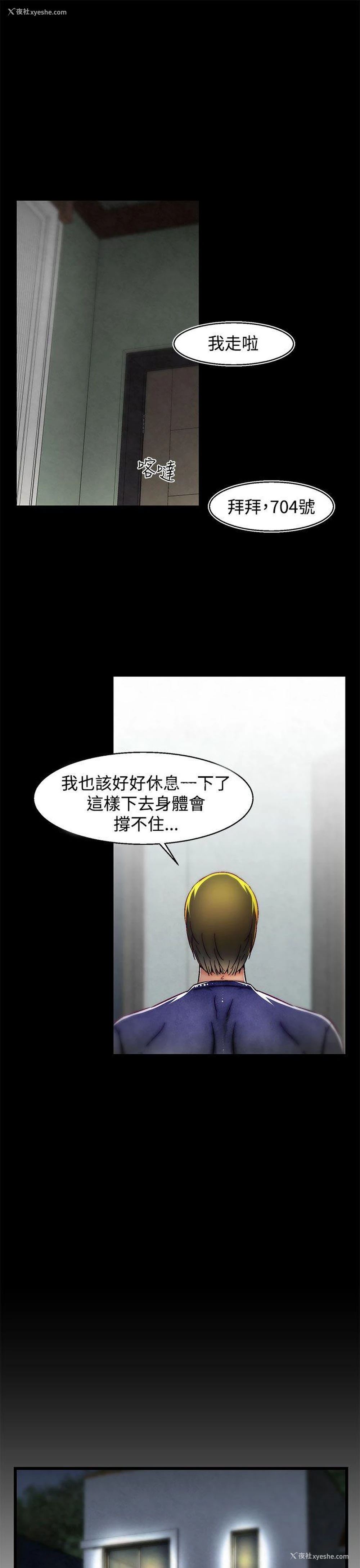 6P - 啪啪啪调教所