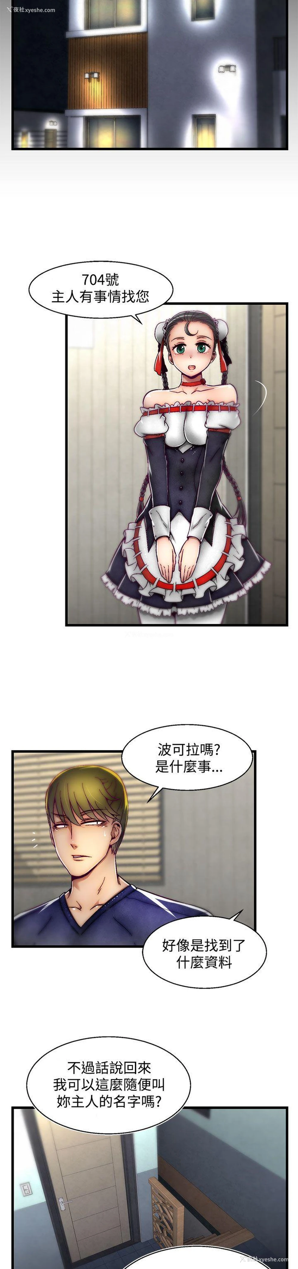 7P - 啪啪啪调教所